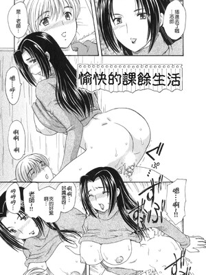 [飛龍乱] 天国にいちばん远い家 [中国翻訳] [貪狼閣]_TLG_008_102