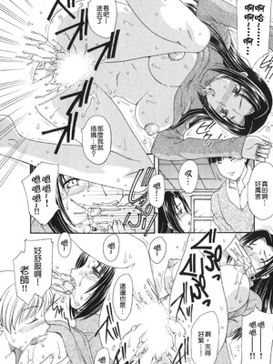 [飛龍乱] 天国にいちばん远い家 [中国翻訳] [貪狼閣]_TLG_008_105