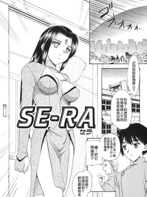 [飛龍乱] 天国にいちばん远い家 [中国翻訳] [貪狼閣]_TLG_008_109