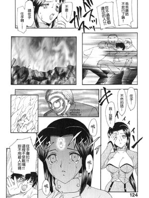 [飛龍乱] 天国にいちばん远い家 [中国翻訳] [貪狼閣]_TLG_008_123