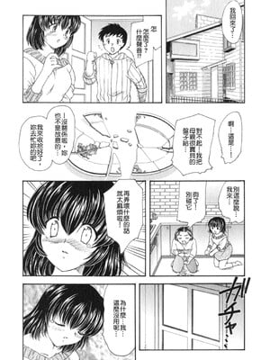 [飛龍乱] 天国にいちばん远い家 [中国翻訳] [貪狼閣]_TLG_008_132