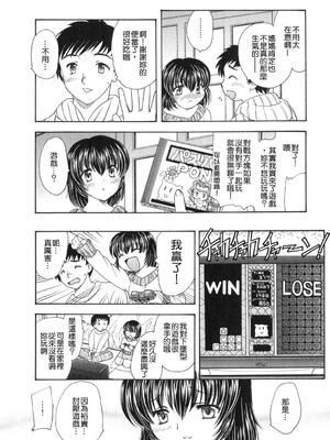 [飛龍乱] 天国にいちばん远い家 [中国翻訳] [貪狼閣]_TLG_008_133
