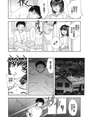 [飛龍乱] 天国にいちばん远い家 [中国翻訳] [貪狼閣]_TLG_008_135