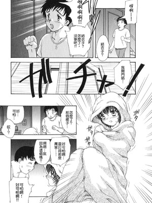 [飛龍乱] 天国にいちばん远い家 [中国翻訳] [貪狼閣]_TLG_008_136