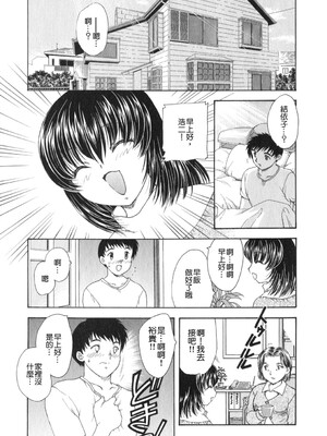 [飛龍乱] 天国にいちばん远い家 [中国翻訳] [貪狼閣]_TLG_008_144
