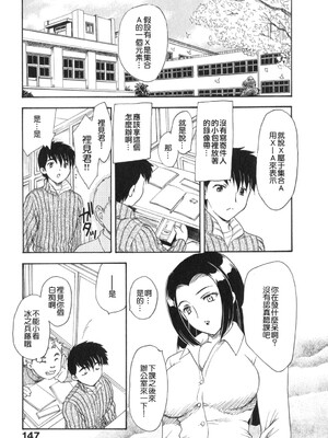 [飛龍乱] 天国にいちばん远い家 [中国翻訳] [貪狼閣]_TLG_008_146