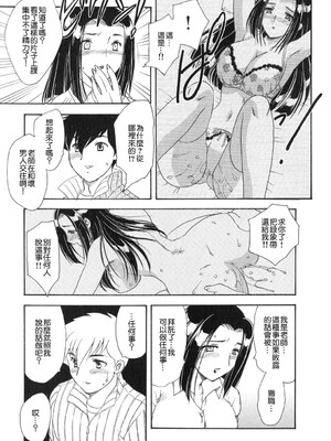 [飛龍乱] 天国にいちばん远い家 [中国翻訳] [貪狼閣]_TLG_008_148