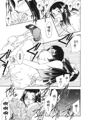 [飛龍乱] 天国にいちばん远い家 [中国翻訳] [貪狼閣]_TLG_008_150