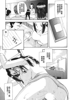 [飛龍乱] 天国にいちばん远い家 [中国翻訳] [貪狼閣]_TLG_008_152