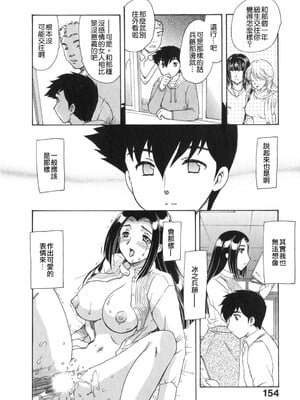 [飛龍乱] 天国にいちばん远い家 [中国翻訳] [貪狼閣]_TLG_008_153