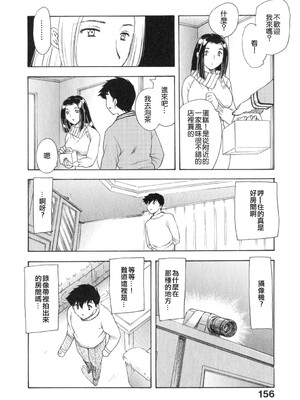 [飛龍乱] 天国にいちばん远い家 [中国翻訳] [貪狼閣]_TLG_008_155