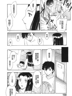 [飛龍乱] 天国にいちばん远い家 [中国翻訳] [貪狼閣]_TLG_008_157