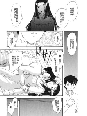[飛龍乱] 天国にいちばん远い家 [中国翻訳] [貪狼閣]_TLG_008_158