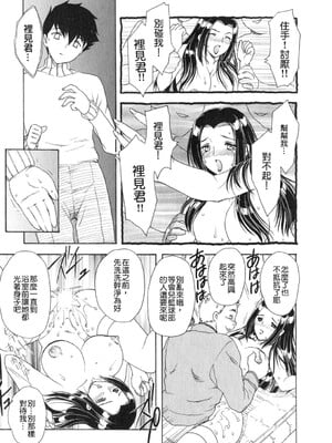 [飛龍乱] 天国にいちばん远い家 [中国翻訳] [貪狼閣]_TLG_008_164