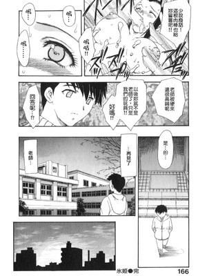 [飛龍乱] 天国にいちばん远い家 [中国翻訳] [貪狼閣]_TLG_008_165