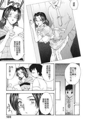 [飛龍乱] 天国にいちばん远い家 [中国翻訳] [貪狼閣]_TLG_008_168