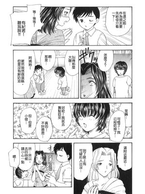 [飛龍乱] 天国にいちばん远い家 [中国翻訳] [貪狼閣]_TLG_008_169