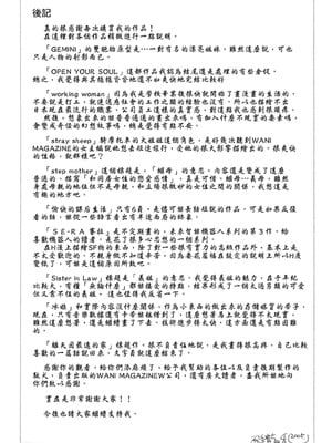 [飛龍乱] 天国にいちばん远い家 [中国翻訳] [貪狼閣]_TLG_008_186