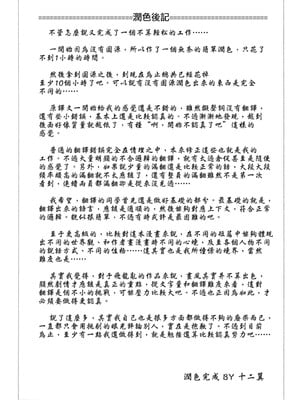 [飛龍乱] 天国にいちばん远い家 [中国翻訳] [貪狼閣]_TLG_008_187