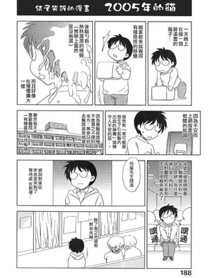 [飛龍乱] 天国にいちばん远い家 [中国翻訳] [貪狼閣]_TLG_008_188