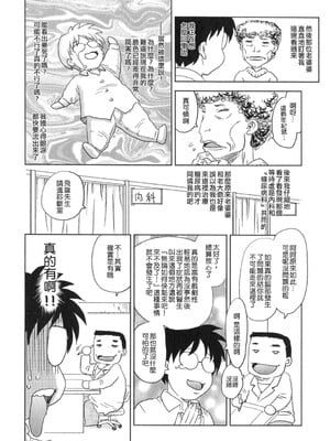 [飛龍乱] 天国にいちばん远い家 [中国翻訳] [貪狼閣]_TLG_008_189