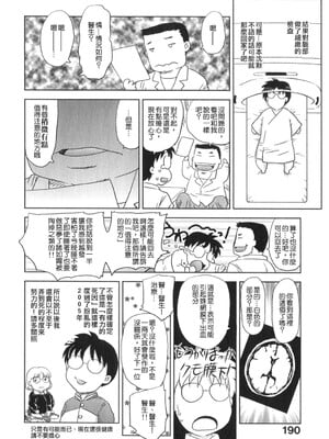 [飛龍乱] 天国にいちばん远い家 [中国翻訳] [貪狼閣]_TLG_008_190