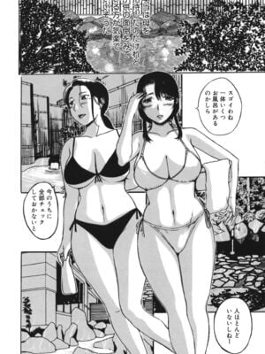 [草津てるにょ]よがり妻～だらしない媚肉～_yogariduma_008