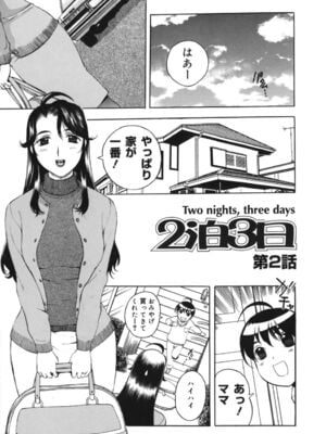 [草津てるにょ]よがり妻～だらしない媚肉～_yogariduma_025
