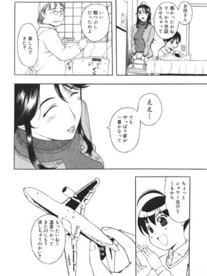[草津てるにょ]よがり妻～だらしない媚肉～_yogariduma_026