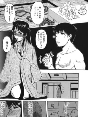 [草津てるにょ]よがり妻～だらしない媚肉～_yogariduma_039