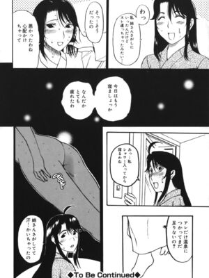 [草津てるにょ]よがり妻～だらしない媚肉～_yogariduma_044