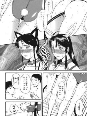 [草津てるにょ]よがり妻～だらしない媚肉～_yogariduma_048