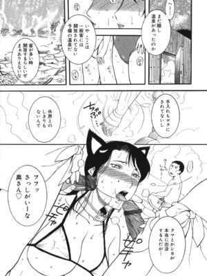 [草津てるにょ]よがり妻～だらしない媚肉～_yogariduma_049
