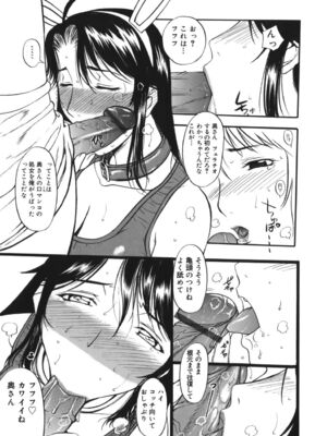[草津てるにょ]よがり妻～だらしない媚肉～_yogariduma_051