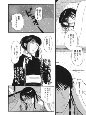 [草津てるにょ]よがり妻～だらしない媚肉～_yogariduma_074