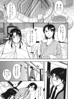 [草津てるにょ]よがり妻～だらしない媚肉～_yogariduma_075
