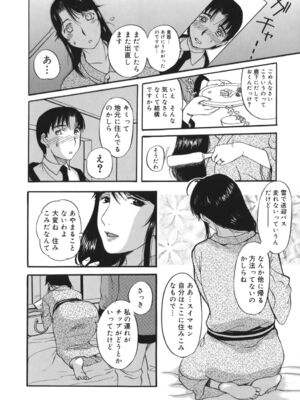 [草津てるにょ]よがり妻～だらしない媚肉～_yogariduma_078