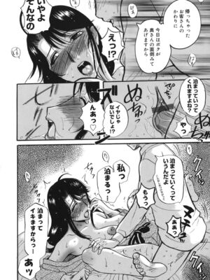 [草津てるにょ]よがり妻～だらしない媚肉～_yogariduma_084