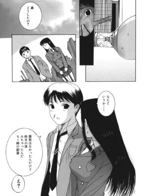 [草津てるにょ]よがり妻～だらしない媚肉～_yogariduma_109