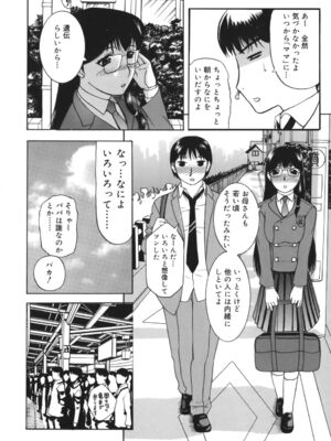 [草津てるにょ]よがり妻～だらしない媚肉～_yogariduma_110