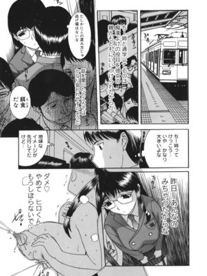 [草津てるにょ]よがり妻～だらしない媚肉～_yogariduma_111