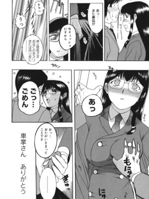 [草津てるにょ]よがり妻～だらしない媚肉～_yogariduma_112