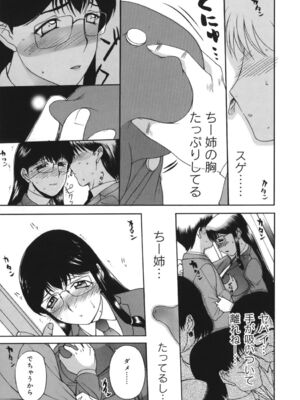 [草津てるにょ]よがり妻～だらしない媚肉～_yogariduma_113