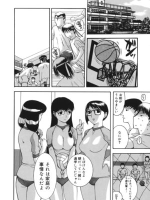 [草津てるにょ]よがり妻～だらしない媚肉～_yogariduma_116
