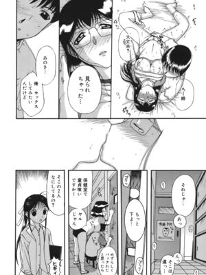 [草津てるにょ]よがり妻～だらしない媚肉～_yogariduma_122