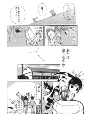 [草津てるにょ]よがり妻～だらしない媚肉～_yogariduma_126