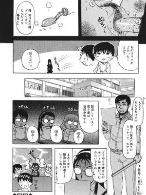 [草津てるにょ]よがり妻～だらしない媚肉～_yogariduma_146