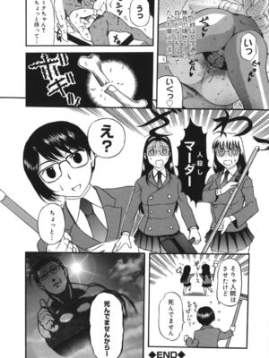 [草津てるにょ]よがり妻～だらしない媚肉～_yogariduma_164