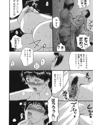 [草津てるにょ]よがり妻～だらしない媚肉～_yogariduma_178