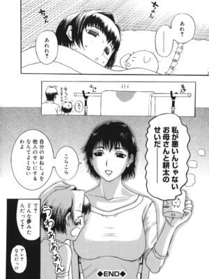 [草津てるにょ]よがり妻～だらしない媚肉～_yogariduma_182